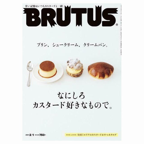 Brutus (Japan) - Issue 931 | Magazine