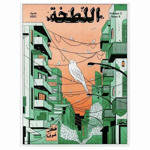 The Smudge - Issue 4 | Magazine